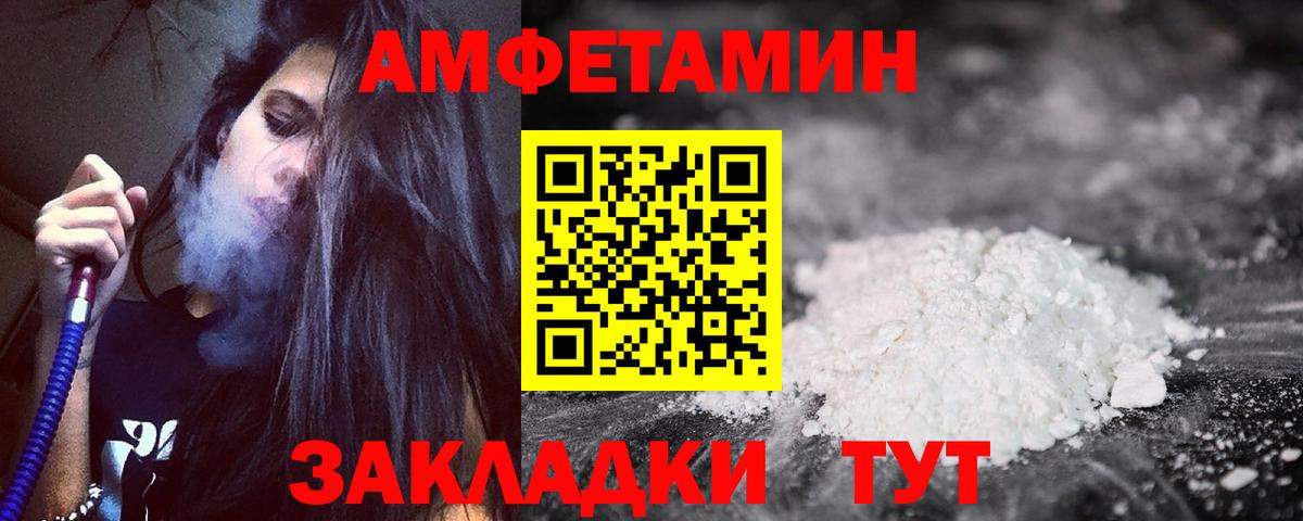 АМФЕТАМИН 97% Шали