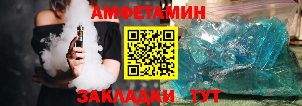 ОМГ ОМГ зеркало  Амфетамин  Шали  Amphetamine VHQ 