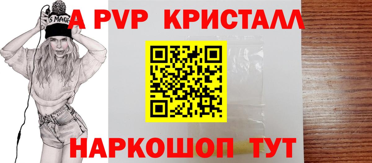 APVP крисы CK  Вход с VPN  A PVP VHQ  Alfa_PVP СК  Шали 