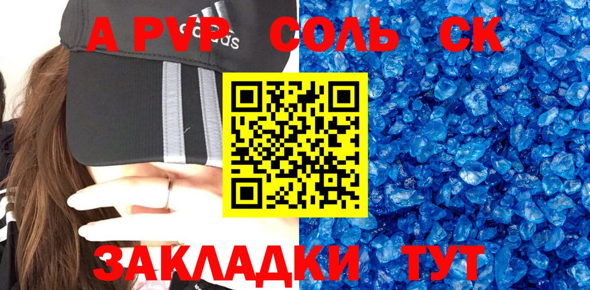 Alpha PVP мука  что такое наркотик  A-PVP  A-PVP Crystall  Шали 