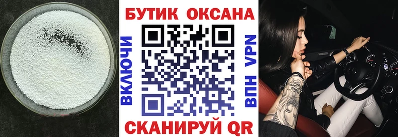 БУТИРАТ бутандиол мега ТОР Шали