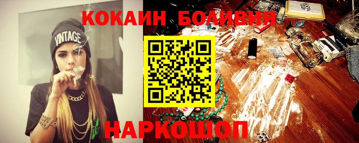 КОКАИН 99%  Кокаин  Кокаин Перу  Шали 