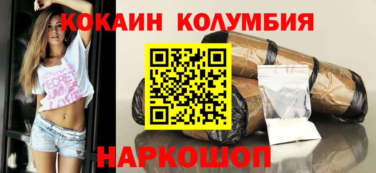 Шали  КОКАИН  Вход с VPN  хочу наркоту  КОКАИН FishScale  COCAIN VHQ 