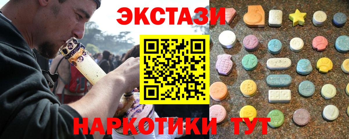 Шали  ЭКСТАЗИ 280 MDMA  Ecstasy 99%  ОМГ ОМГ ссылка  Вход с VPN 