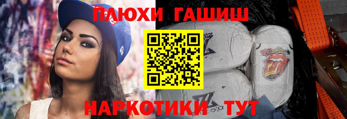 ГАШИШ 40% ТГК Шали