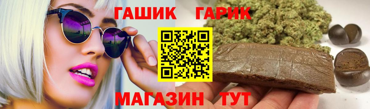 ГАШ  Вход с VPN  Шали  ГАШ Cannabis 