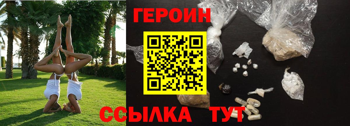 Героин хмурый  Шали 