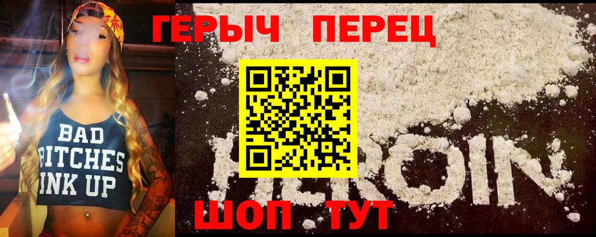 Шали  ГЕРОИН  Вход с VPN  Героин белый 