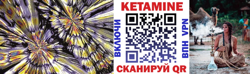 Кетамин ketamine  Шали 