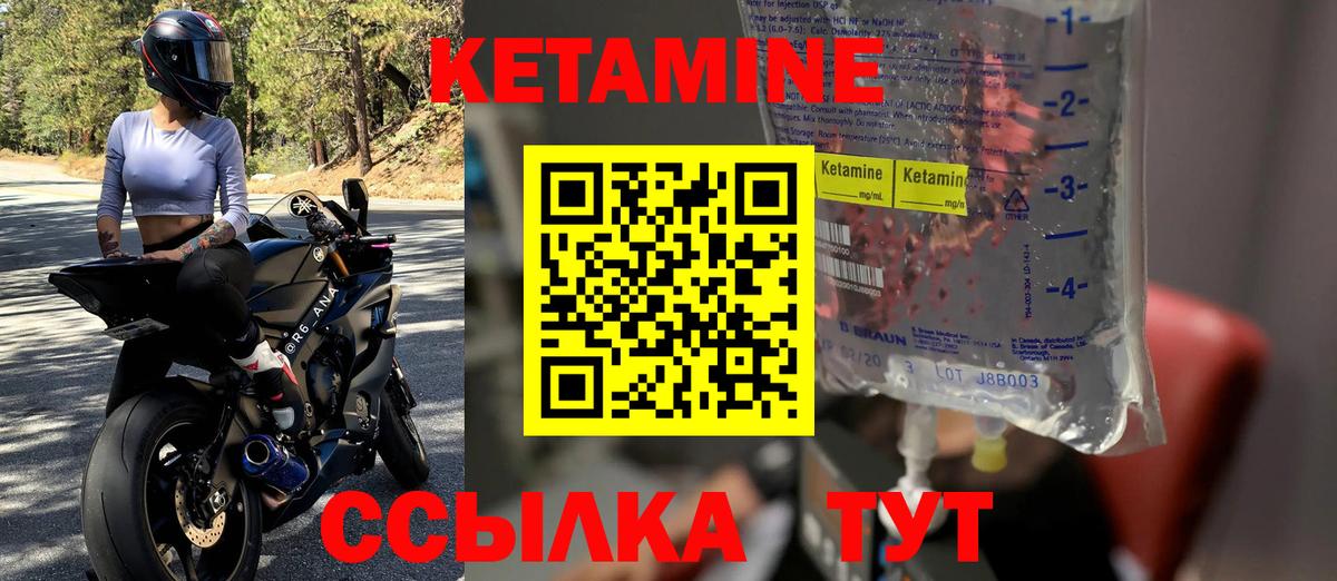 Шали  КЕТАМИН VHQ  Вход с VPN 