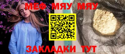 мескалин Рыбинск
