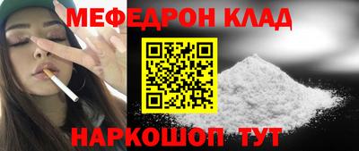 мескалин Рыбинск
