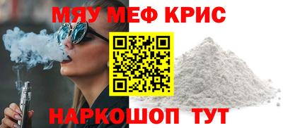 мескалин Рыбинск
