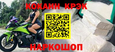 мяу мяу кристалл Волгодонск