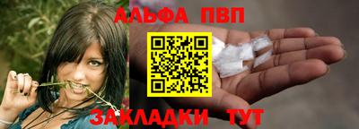 Альфа ПВП Волжский