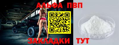 Альфа ПВП Волжский