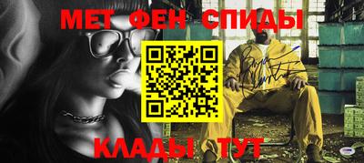 мяу мяу кристалл Волгодонск