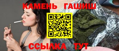 синтетический гашиш Рузаевка