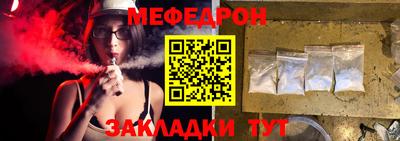 мяу мяу кристалл Волгодонск