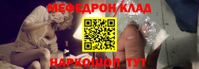 мяу мяу кристалл Волгодонск