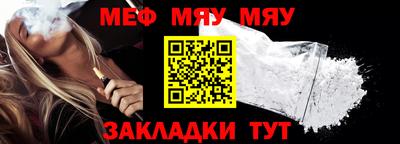 мяу мяу кристалл Волгодонск