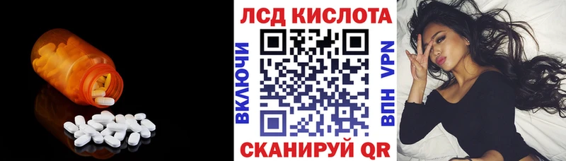 Лсд 25 экстази кислота  Шали 