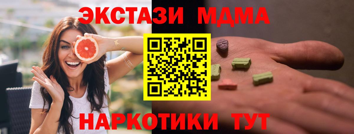 MDMA Molly  МДМА молли  MDMA  Шали 