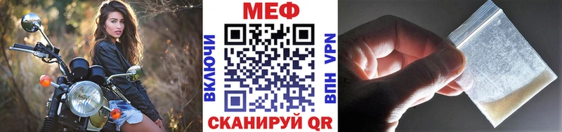 МЕФ mephedrone  Шали 