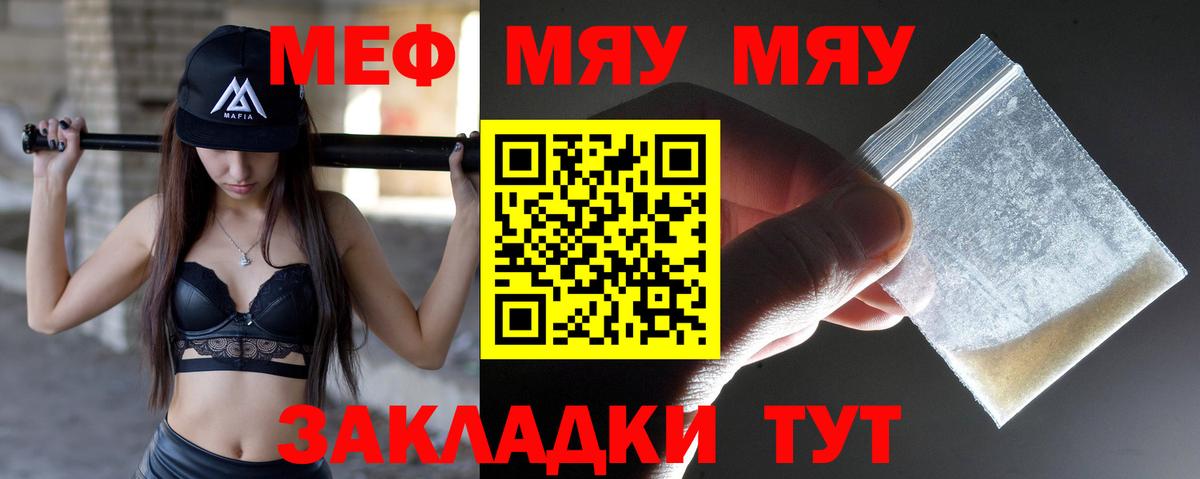 Мефедрон  закладка  Шали  Мефедрон VHQ  блэк спрут вход  МЕФ mephedrone 