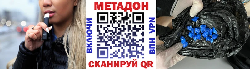 где купить наркотик  Шали  МЕТАДОН белоснежный 