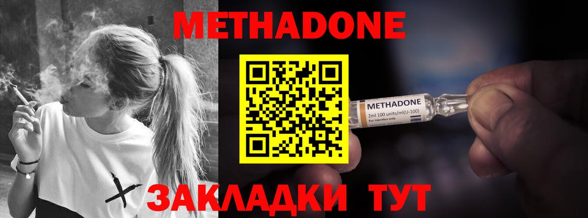 МЕТАДОН VHQ  Вход с VPN  Шали 