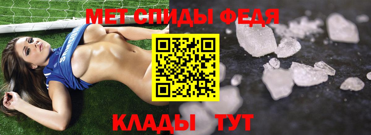 Первитин Methamphetamine  Шали 