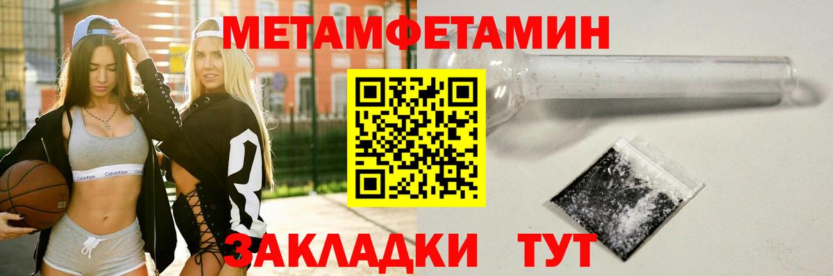 МЕТАМФЕТАМИН кристалл  Метамфетамин  Вход с VPN  Шали  МЕТАМФЕТАМИН кристалл 