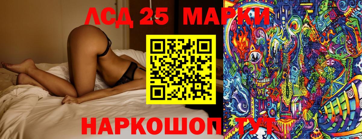 Марки 25I-NBOMe 1500мкг Шали