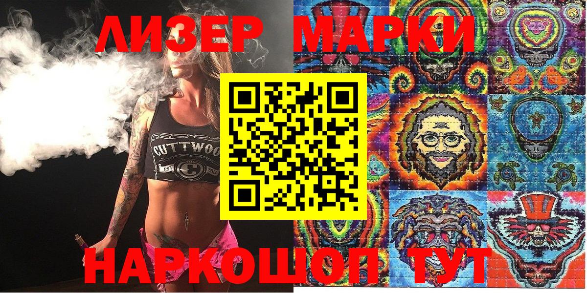 Наркотические марки 1,5мг  Вход с VPN  Наркотические марки 1,5мг  Шали 