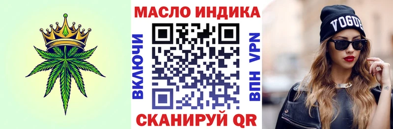 ТГК THC oil  Шали 