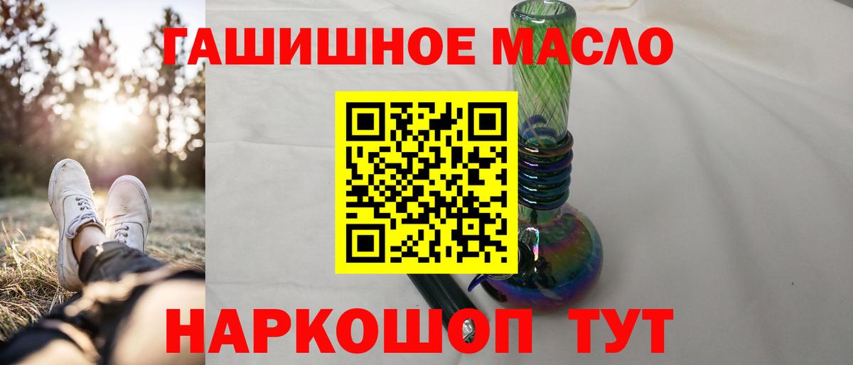 ТГК THC oil Шали