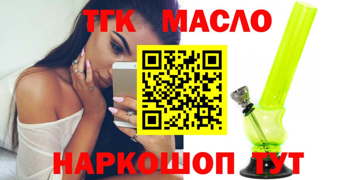 Дистиллят ТГК вейп  Дистиллят ТГК вейп  Шали  Вход с VPN 